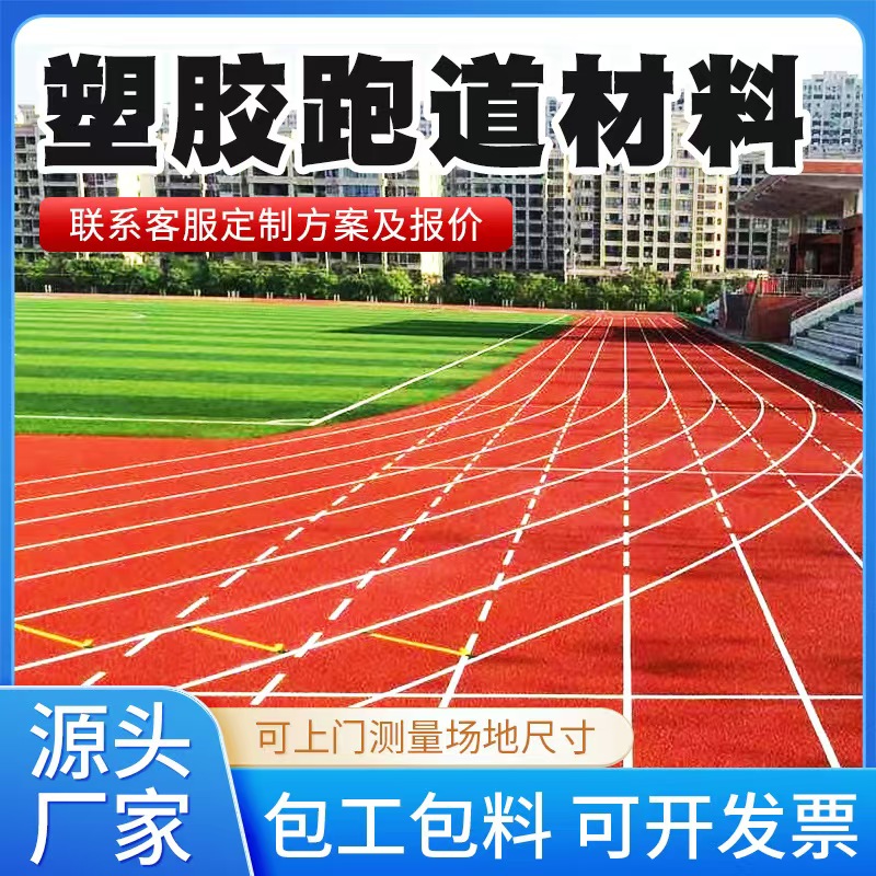 铜仁市塑胶跑道材料雨水篦子 - 方案
