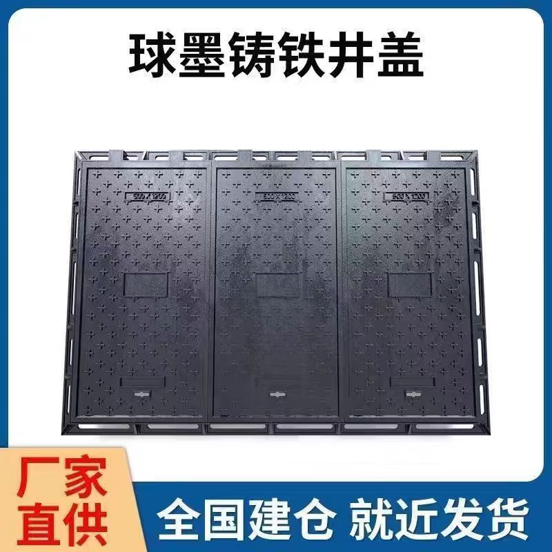铜仁市混合型塑胶跑道铸铁沟盖板 1 - 厂家